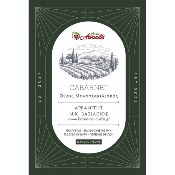 ΟΙΝΟΣ ΕΡΥΘΡΟΣ ΞΗΡΟΣ CABERNET SAUVIGNON 750mL