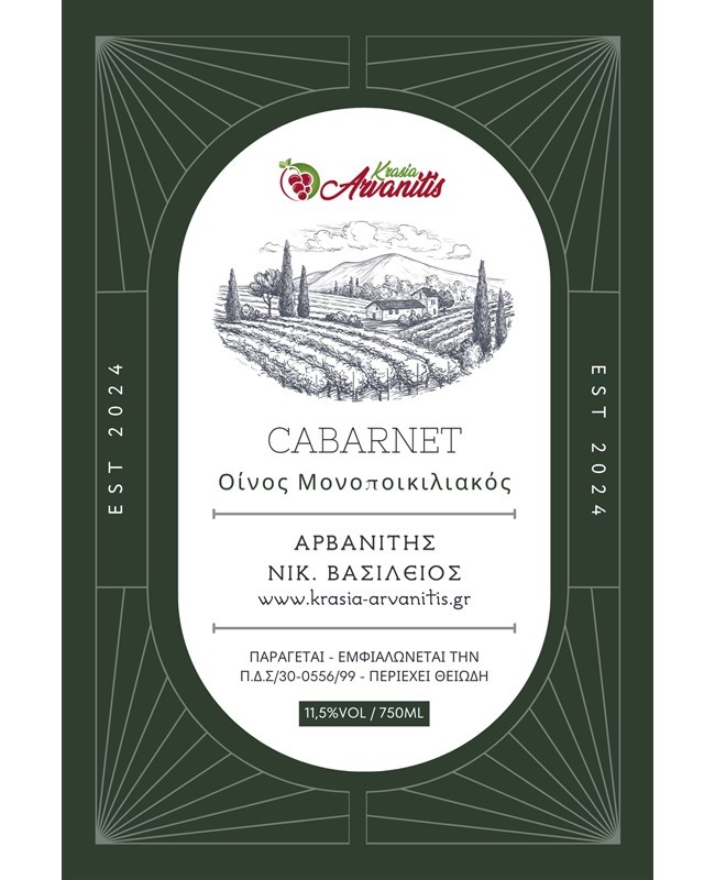 ΟΙΝΟΣ ΕΡΥΘΡΟΣ ΞΗΡΟΣ CABERNET SAUVIGNON 750mL