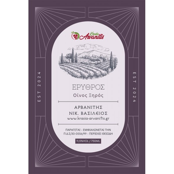 ΟΙΝΟΣ ΕΡΥΘΡΟΣ ΞΗΡΟΣ 750mL