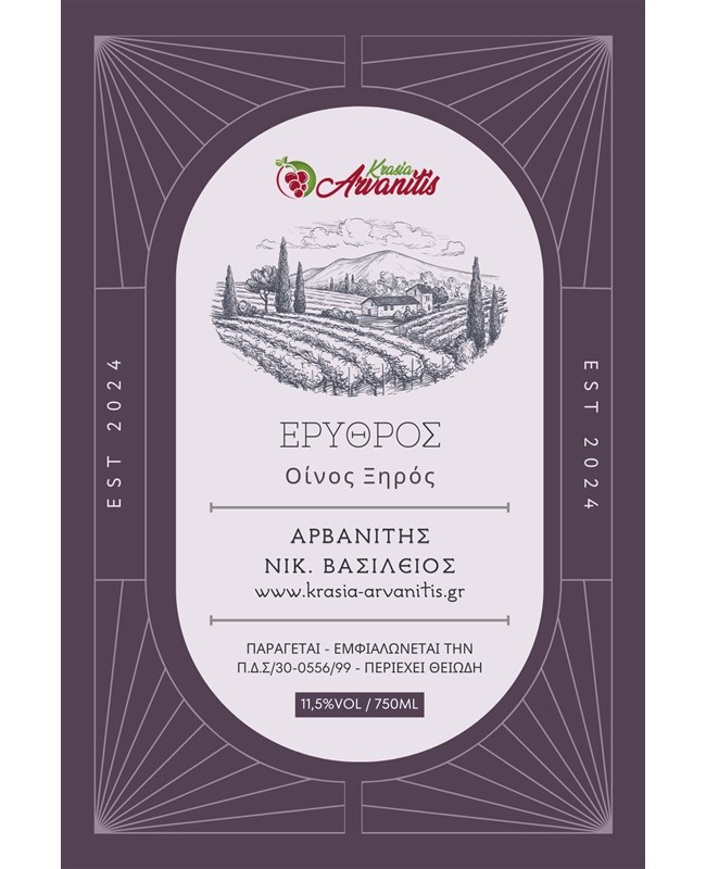 ΟΙΝΟΣ ΕΡΥΘΡΟΣ ΞΗΡΟΣ 750mL