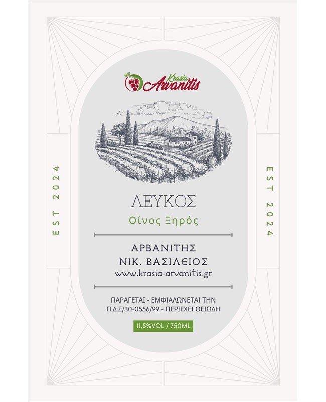 ΟΙΝΟΣ ΛΕΥΚΟΣ ΞΗΡΟΣ 750mL
