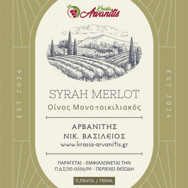 ΟΙΝΟΣ ΕΡΥΘΡΟΣ ΞΗΡΟΣ SYRAH-MERLOT 750mL
