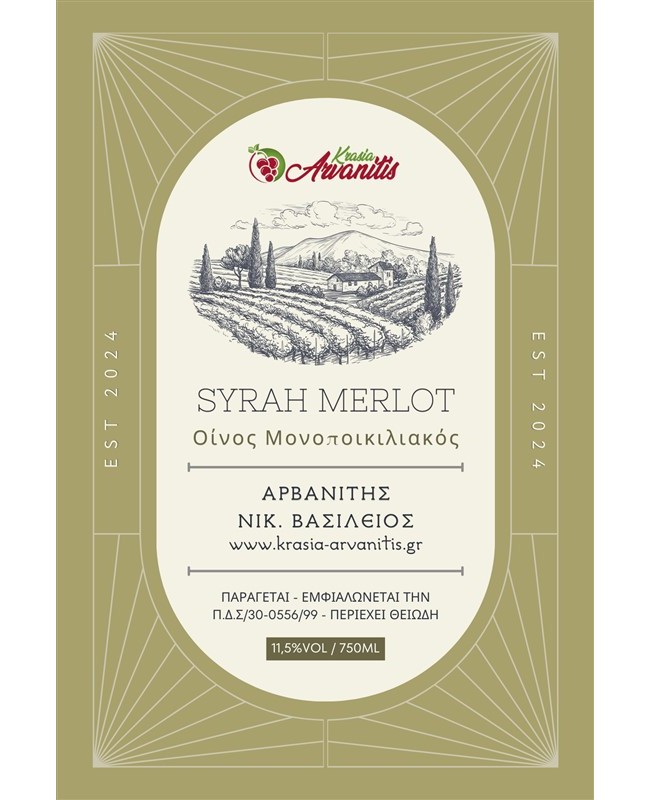 ΟΙΝΟΣ ΕΡΥΘΡΟΣ ΞΗΡΟΣ SYRAH-MERLOT 750mL