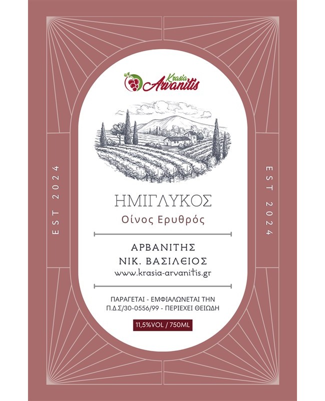 ΟΙΝΟΣ ΕΡΥΘΡΟΣ ΗΜΙΓΛΥΚΟΣ 750mL